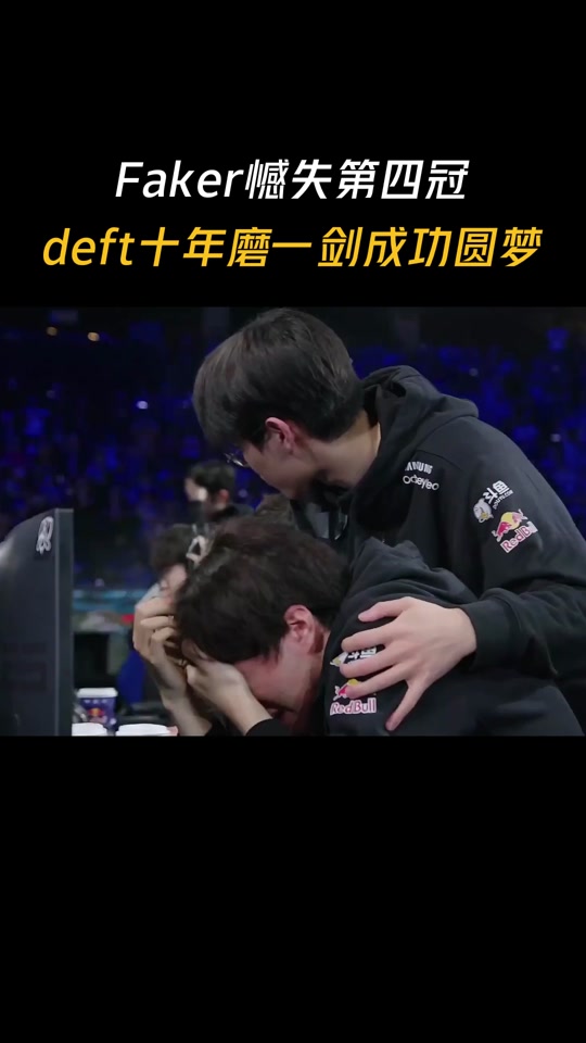 Faker新星夺冠表现突出，西班牙队前途光明！赢得满堂喝彩(faker三连冠是哪三个赛季)-九游体育