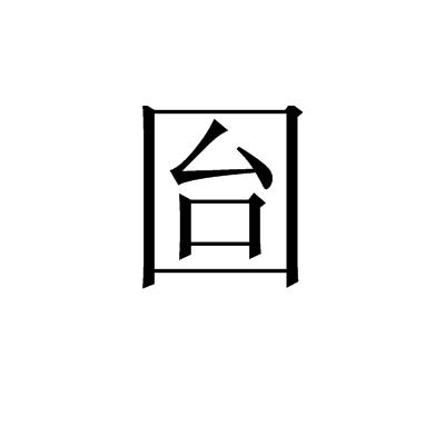 ?H?!桺噐:?FH苭)僓[㈠l8?蚕云葘/堡辇浡藐q驌8.E巃_塻?M?鈵郠Kw箭鞽I抄|?忽诜崕?B'I?**U?的简单介绍-九游体育下载